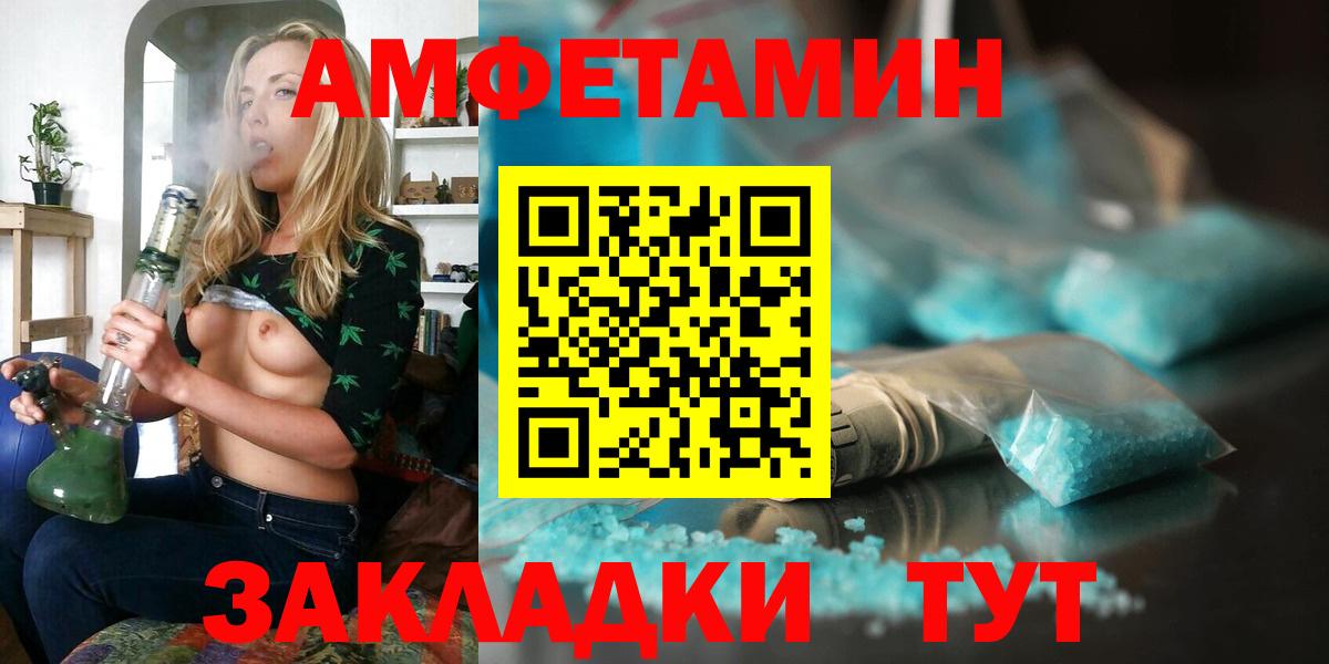 Amphetamine  Amphetamine Розовый  Вход с VPN  Кстово 