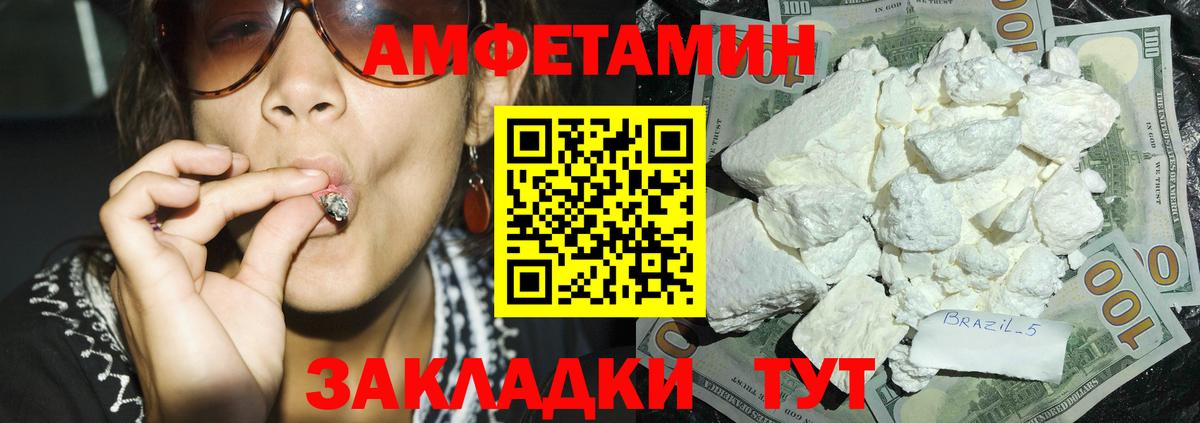 Амфетамин Розовый Кстово