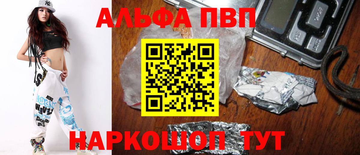 Alpha-PVP мука Кстово