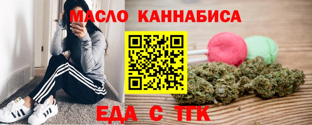 Кстово  Печенье с ТГК конопля  Вход с VPN 