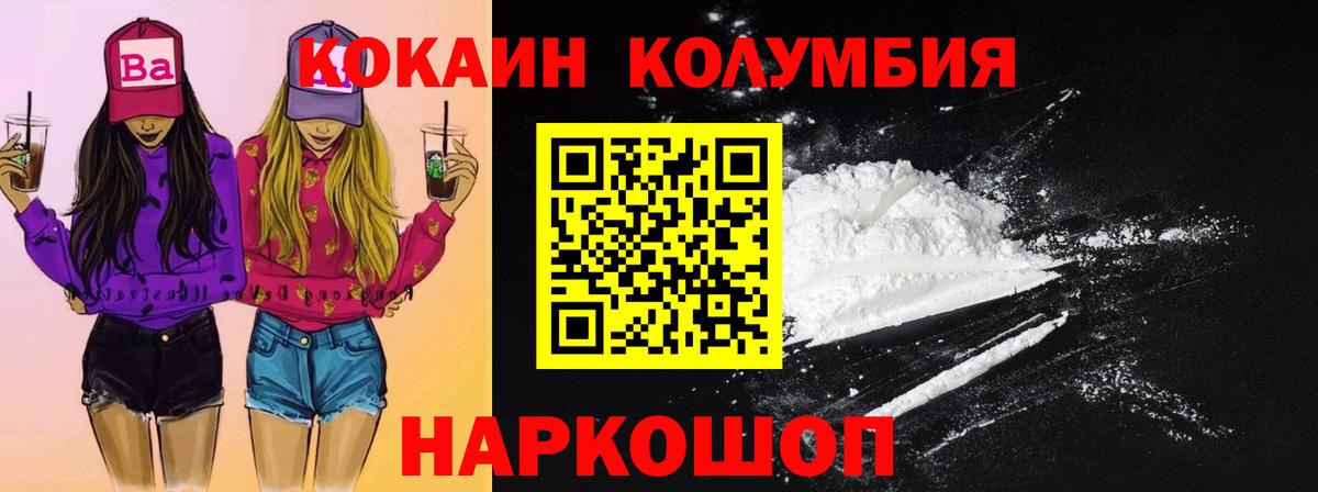 Cocaine Эквадор Кстово