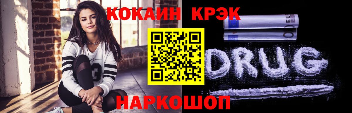 COCAIN 99%  Кокаин 99%  Кстово  Вход с VPN 