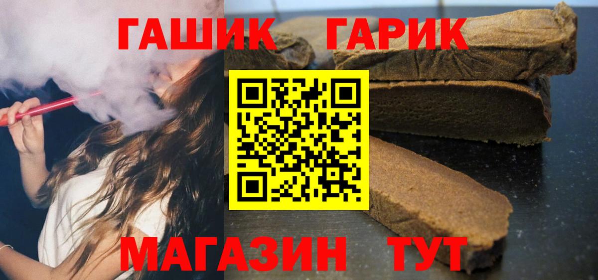как найти   ГАШИШ гашик  ГАШИШ ice o lator  Вход с VPN  Кстово 