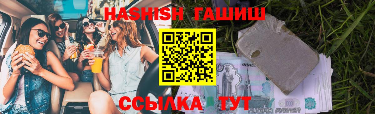ГАШИШ индика сатива Кстово