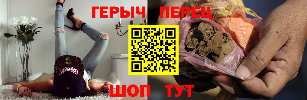 Героин герыч  Вход с VPN  Кстово 