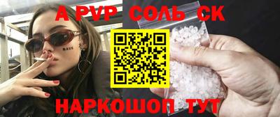 молекула духа Кинель