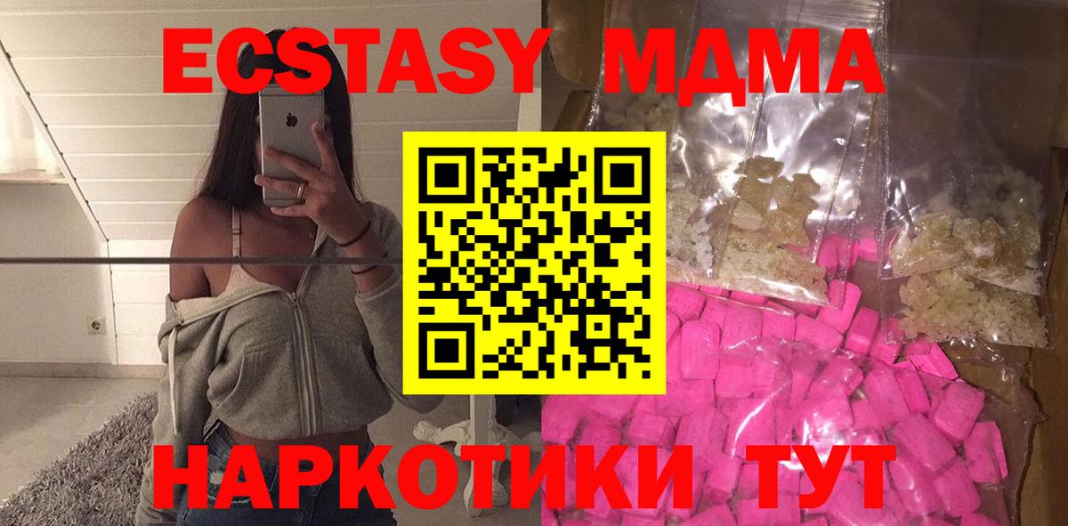 MDMA VHQ  МДМА  Кстово  Вход с VPN  MDMA VHQ 