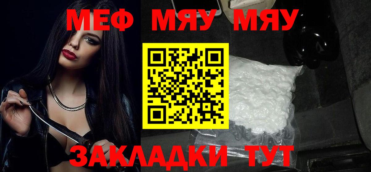 Меф  Вход с VPN  Кстово  Мефедрон мяу мяу  Мефедрон мука 