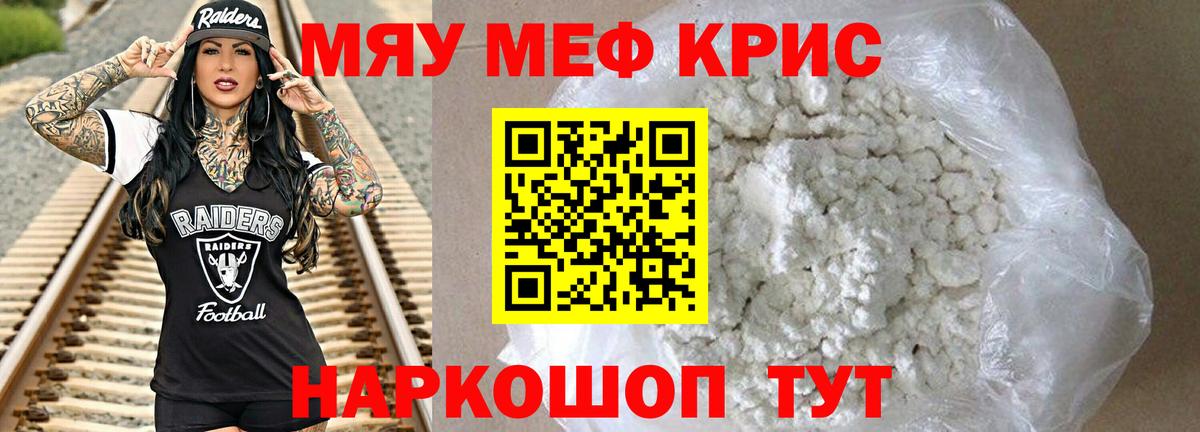 Мефедрон  Кстово