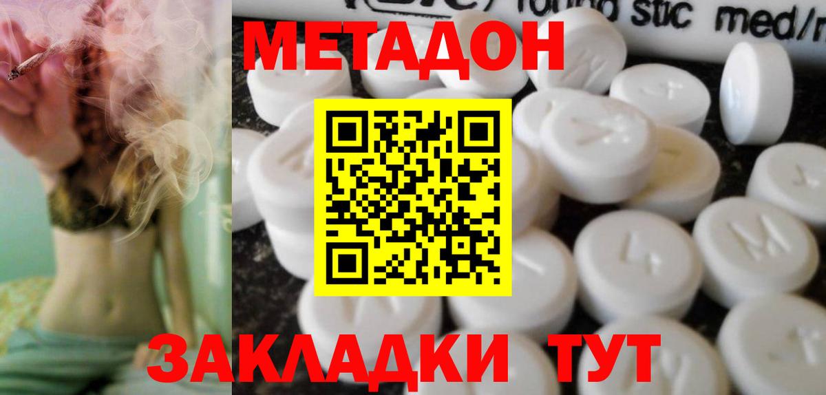 Кстово  Метадон белоснежный  Вход с VPN  Метадон кристалл 
