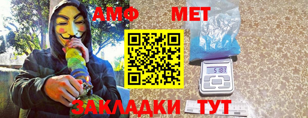 МЕТАМФЕТАМИН Methamphetamine  Вход с VPN  МЕТАМФЕТАМИН Methamphetamine  Кстово 