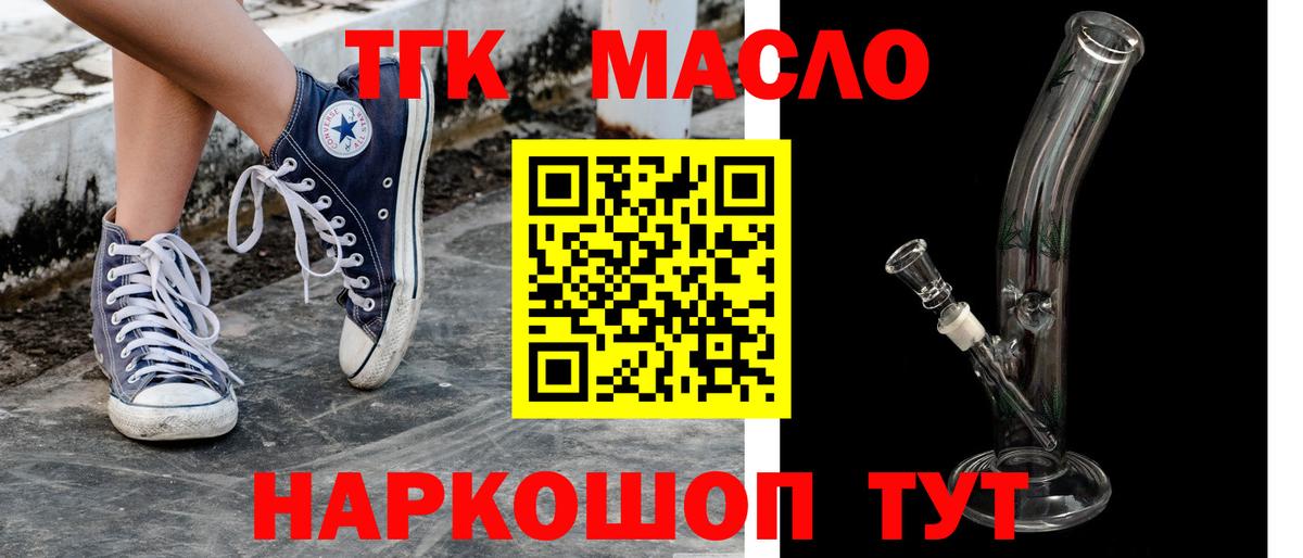 Кстово  Дистиллят ТГК жижа  Вход с VPN 