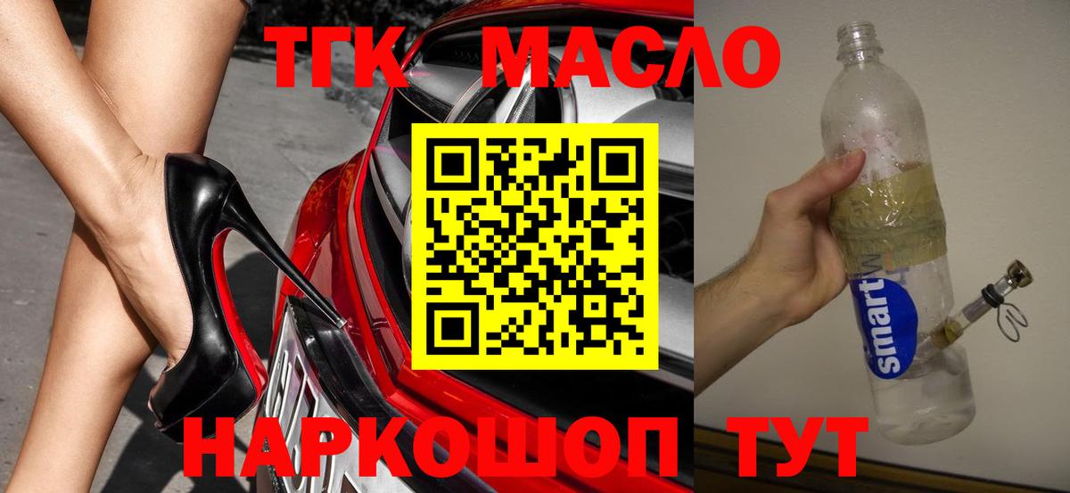 ТГК жижа Кстово