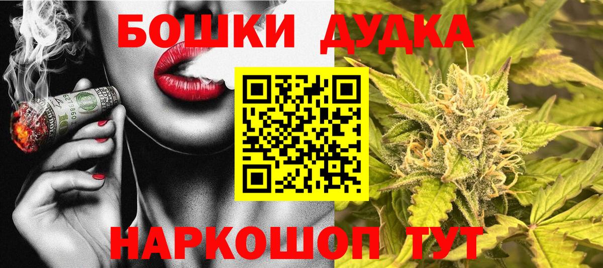 Бошки Шишки семена  МАРИХУАНА семена  Кстово  Вход с VPN  Шишки марихуана MAZAR 